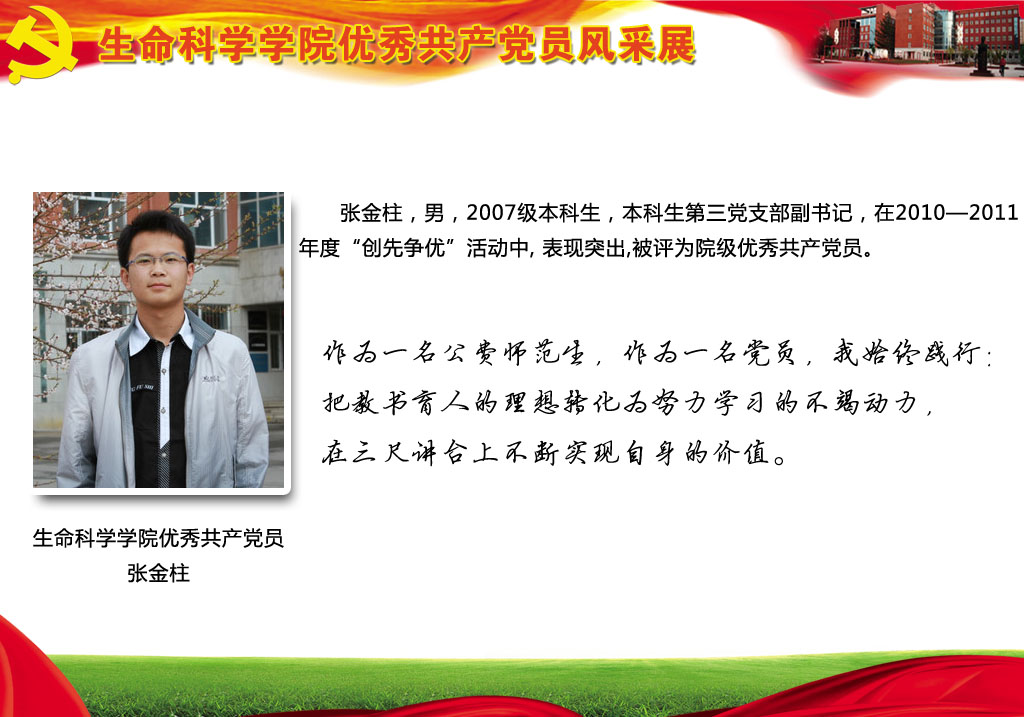 请问东北师范大学的学科教学语文的学费是多少